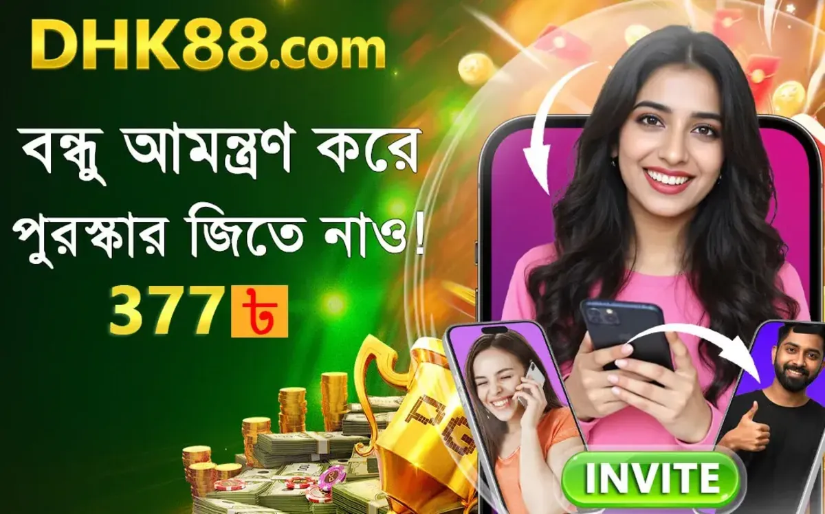 A referral promotion from dhk88.com offering a 377 Taka reward for inviting friends. The banner features a happy woman on her phone inviting friends, with Bengali text encouraging users to join.