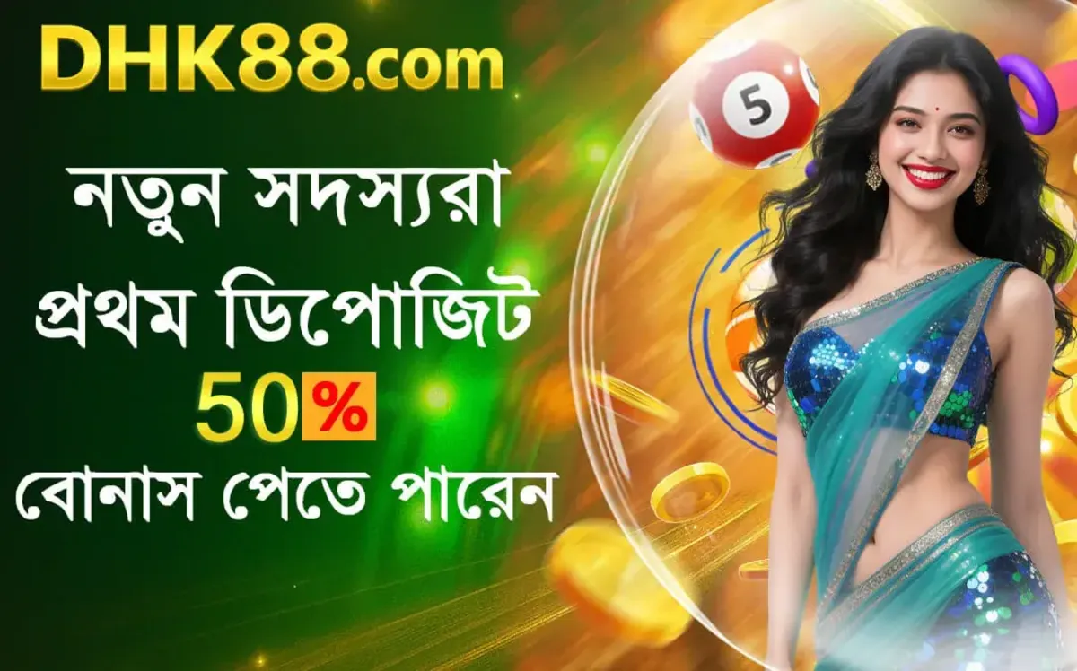 A promotional banner from dhk88.com in Bengali, offering new members a 50% bonus on their first deposit. The image features a smiling woman in a sparkling blue sari against a vibrant, glowing background.